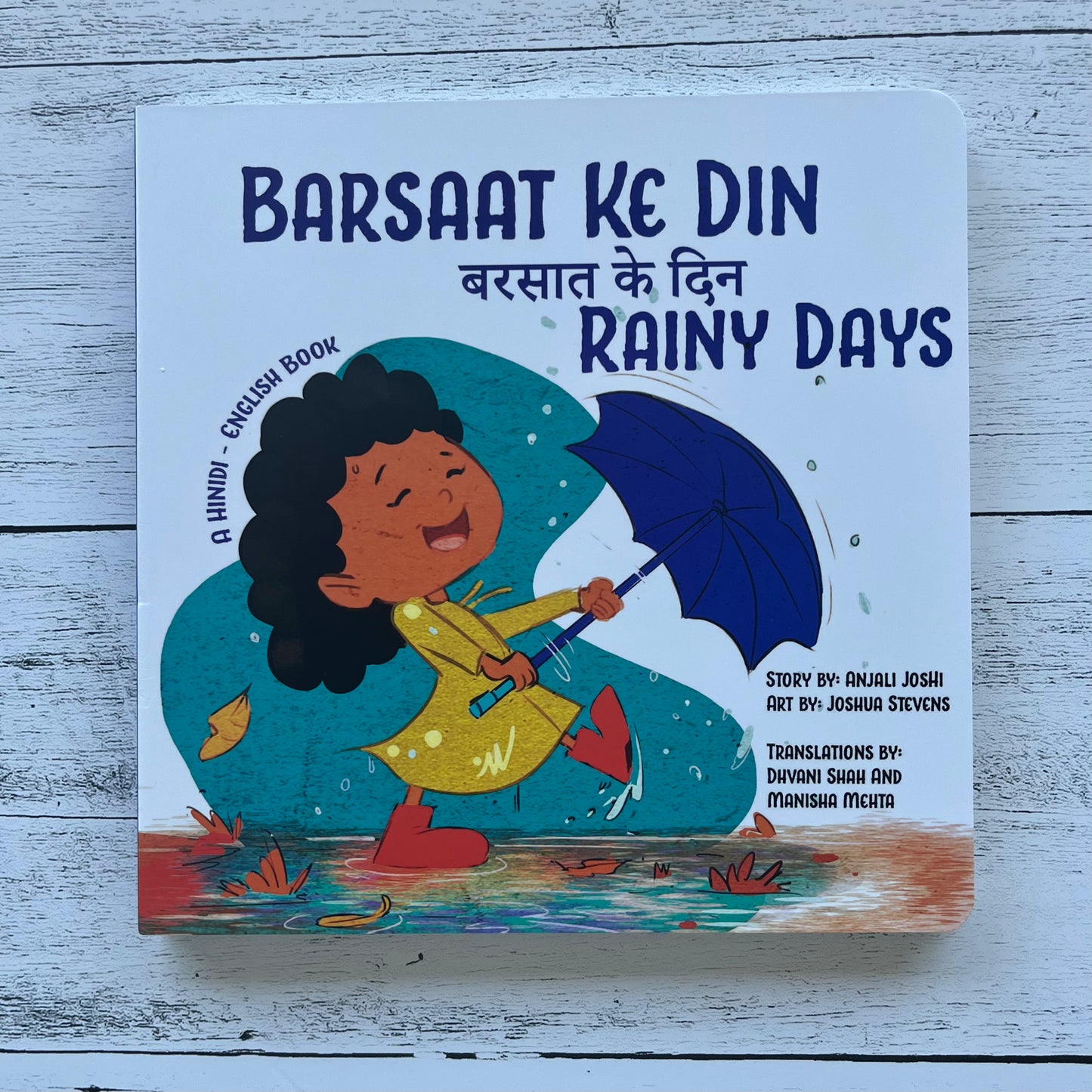 Rainy Days