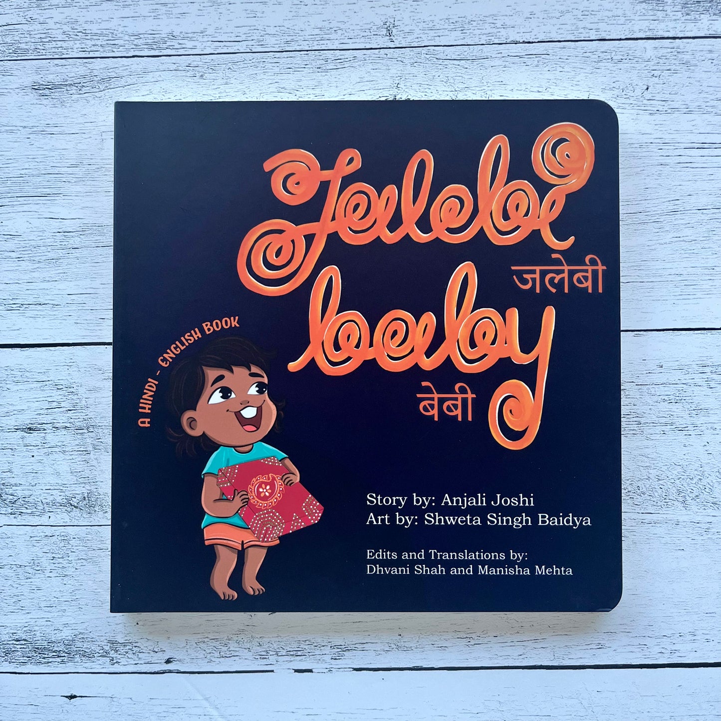 Jalebi Baby