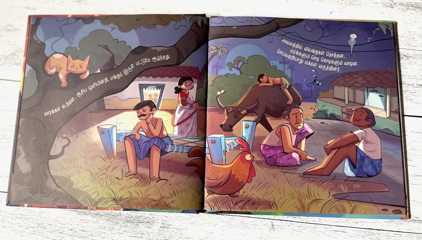 Mongal Thirudiya Pongal/Pongal Thirudiya Mongal