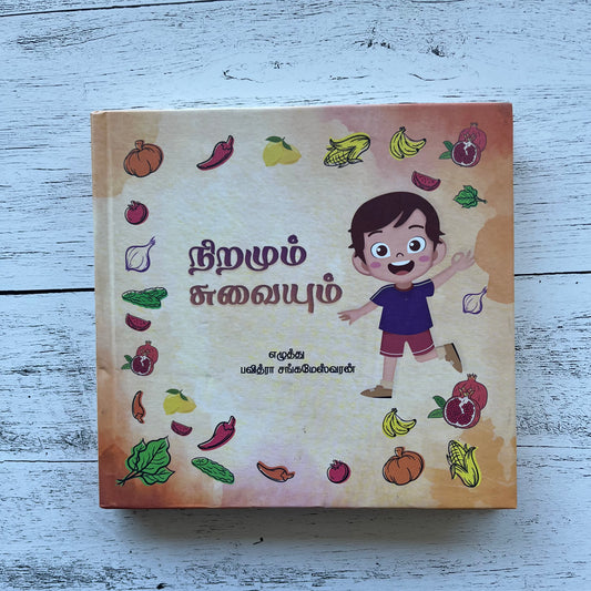 Niramum Suvaiyum