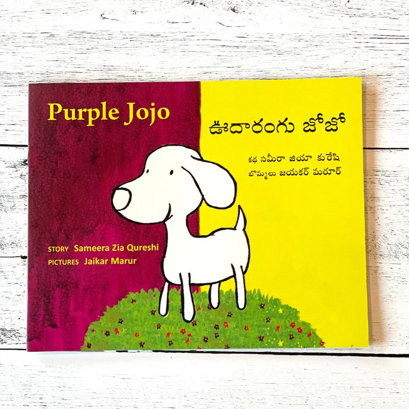 Telugu Bilingual Bundle (3 book bundle)