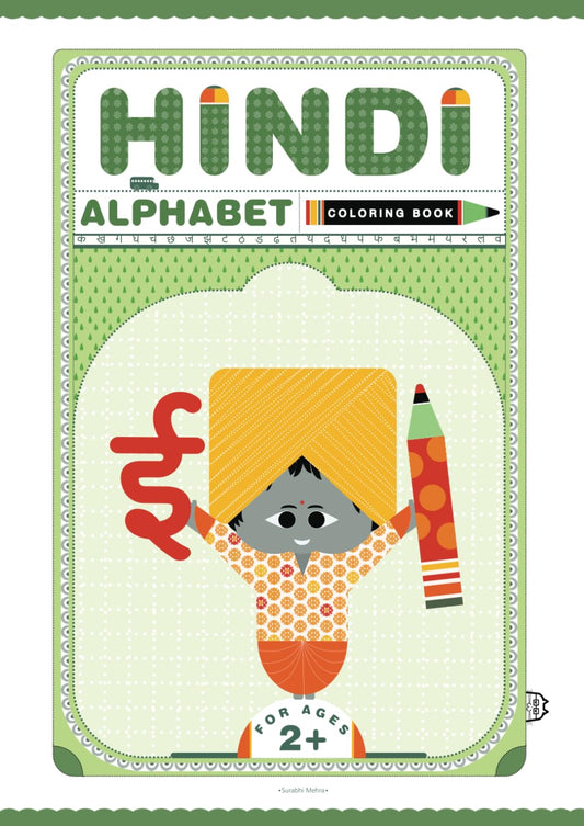 Hindi Alphabet Coloring Book