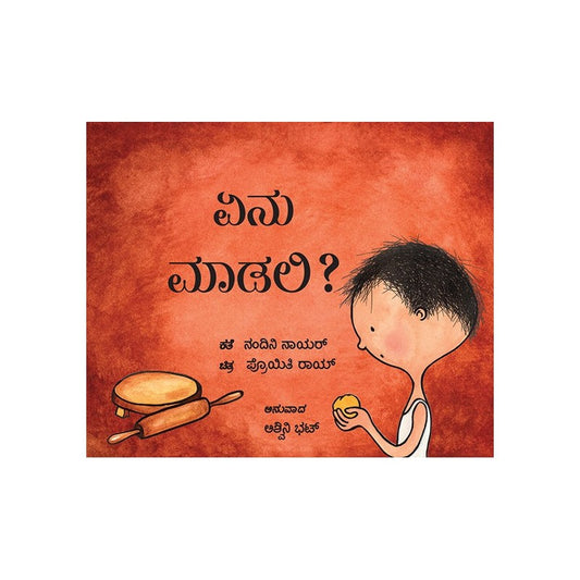 What Shall I Make?/Enu Maadali? (Kannada)