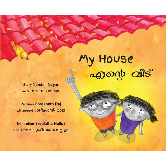 My House/Ende Veedu (English-Malayalam)