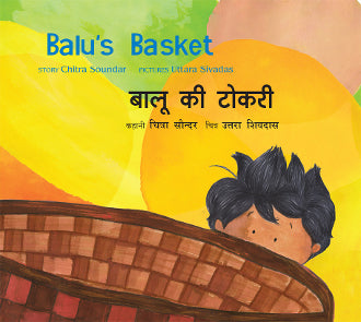 Balu's Basket (English - Hindi)