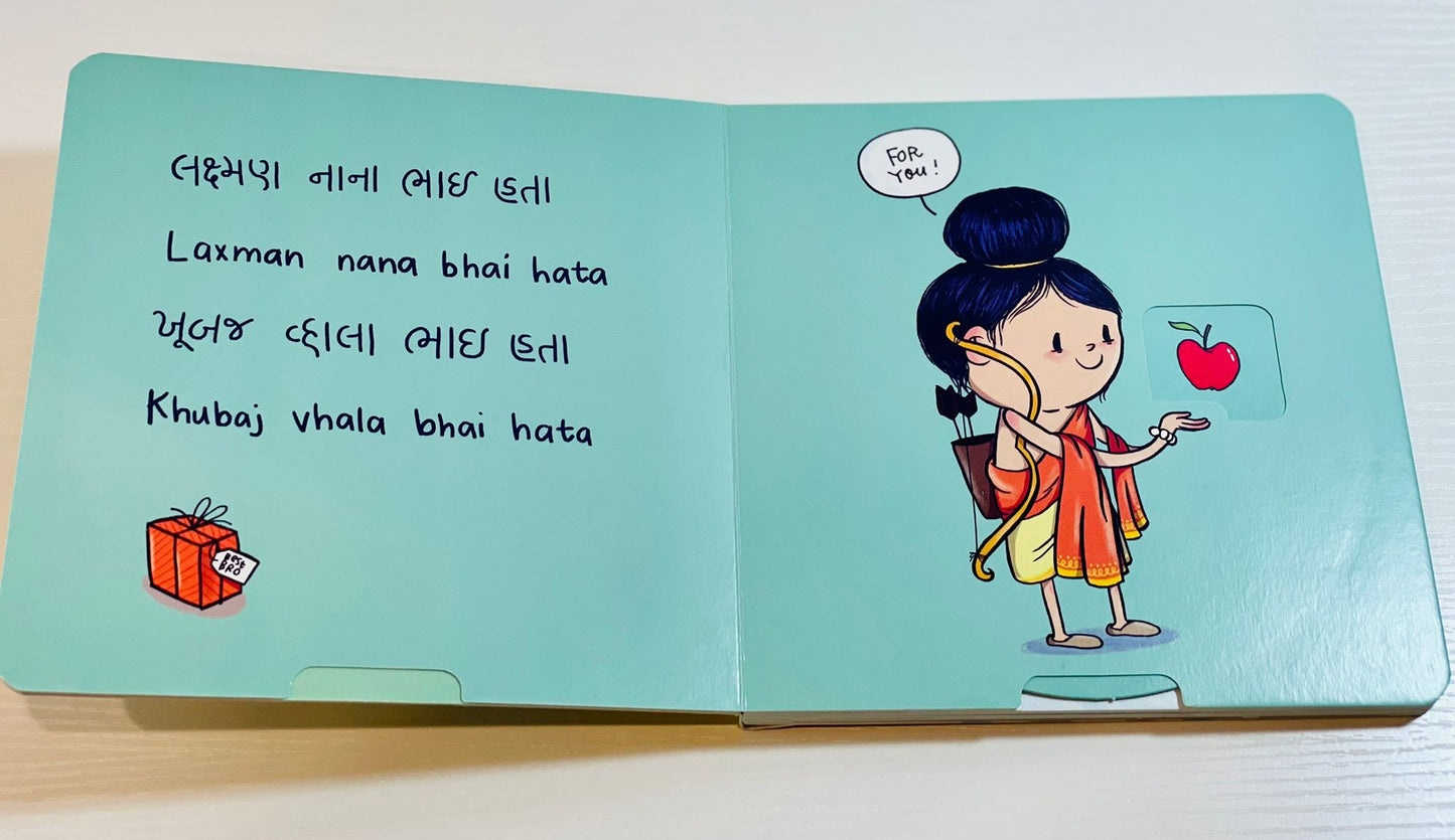 Kahani Puraani (Gujarati Edition).