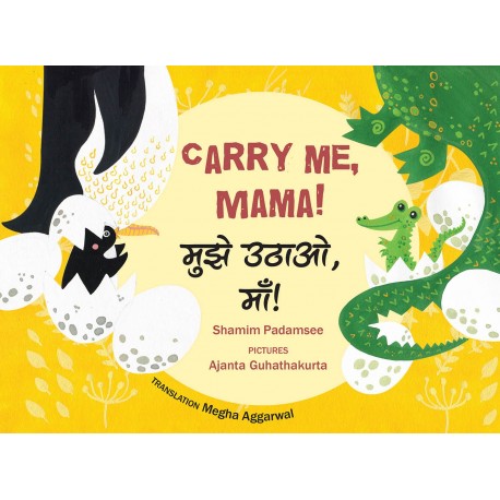 Carry Me, Mama!/Mujhe Uthao, Ma!