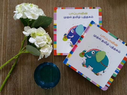 Baby's First Tamil Book Set (Uyir & Mei)