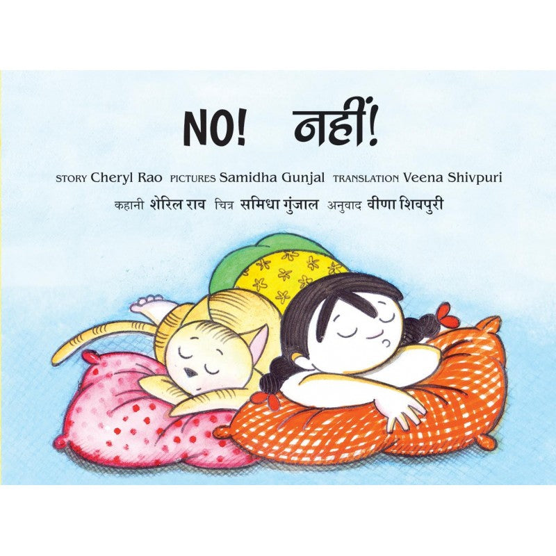 No!/Nahin (English-Hindi)