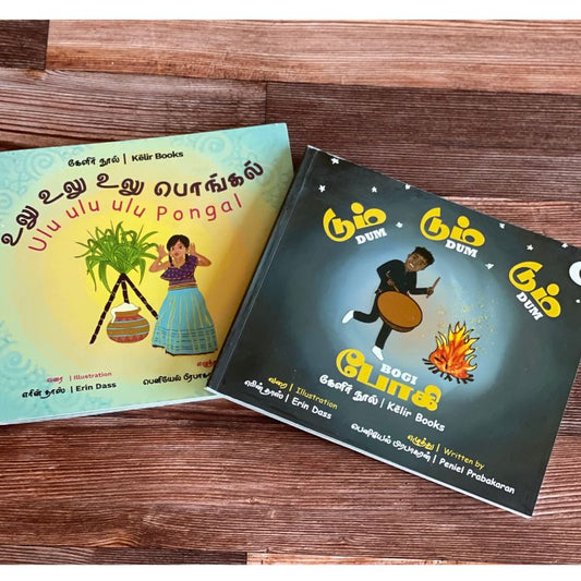 Pongal Book Bundle