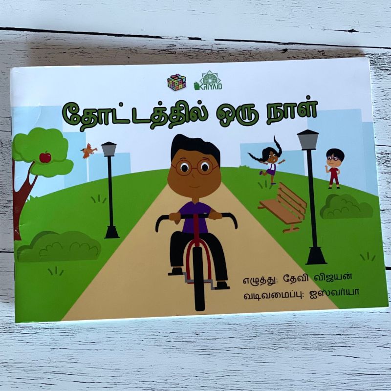 Thoddathil Oru Naal Tamil Story Book