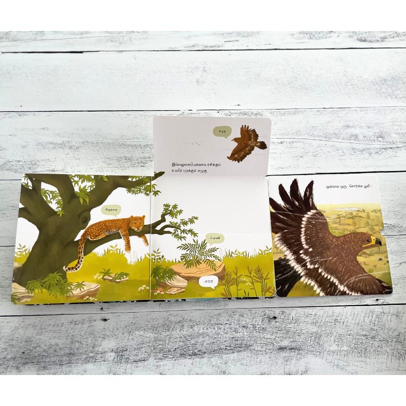 Mullai / முல்லை - A Montessori Nature Book about the Forest Ecosystem