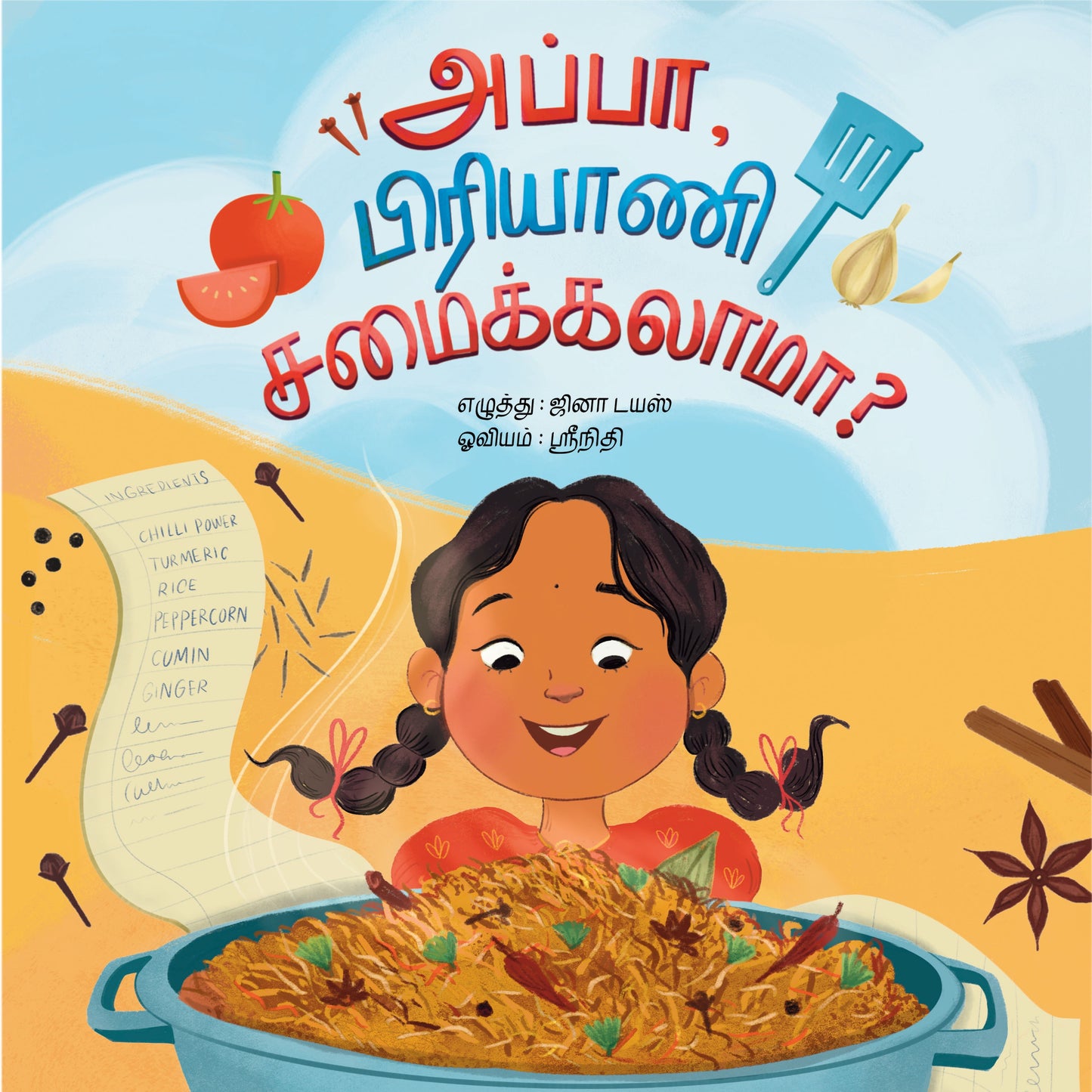 Appa briyani samaikalama?/அப்பா பிரியாணி சமைக்கலமா?