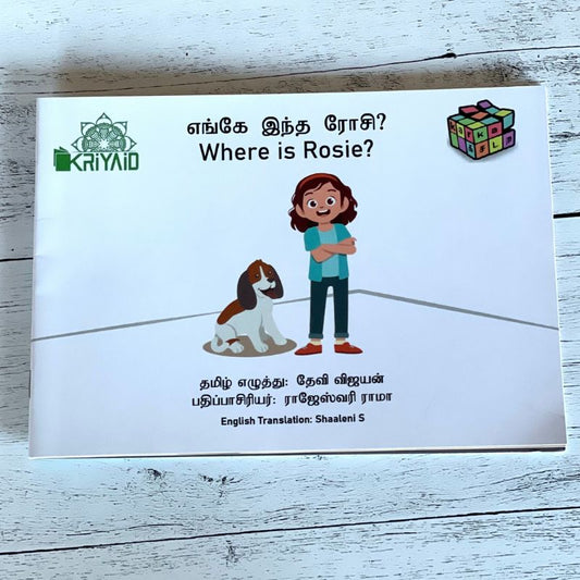 Where is Rosie? -  Engae Intha Rosie?  (English Tamil Bilingual)