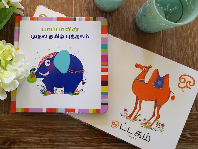 Baby's First Tamil Book Set (Uyir & Mei)