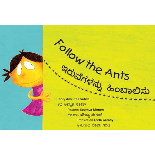 Follow The Ants/Iruvegalannu Himbaalisu (English-Kannada)