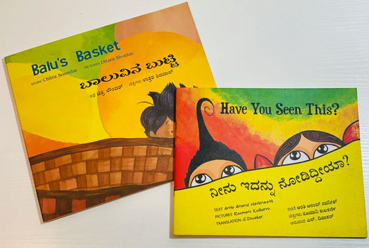 Kannada Bilingual Book Bundle