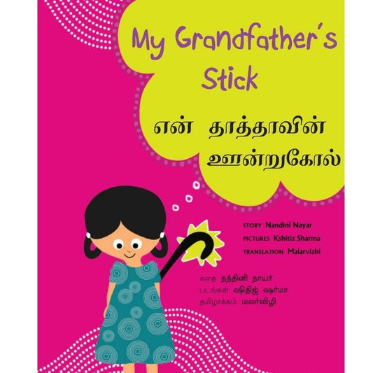 My Grandfather's Stick/Yenn Thathavin Oonrukole