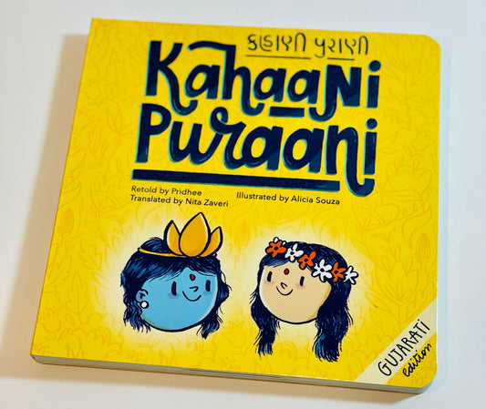 Kahani Puraani (Gujarati Edition).