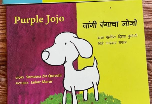 Marathi Bilinguali Book Bundle