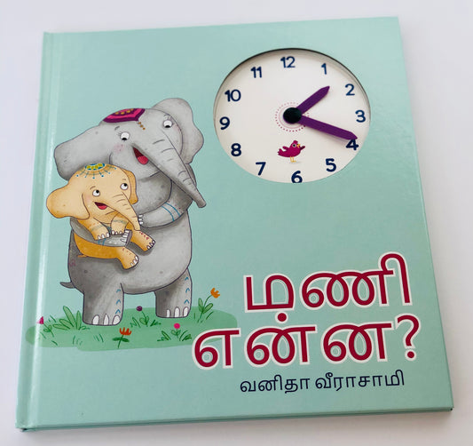 Mani Enna - What's the Time?