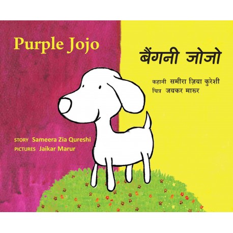 Purple Jojo/Baingani Jojo (English-Hindi)