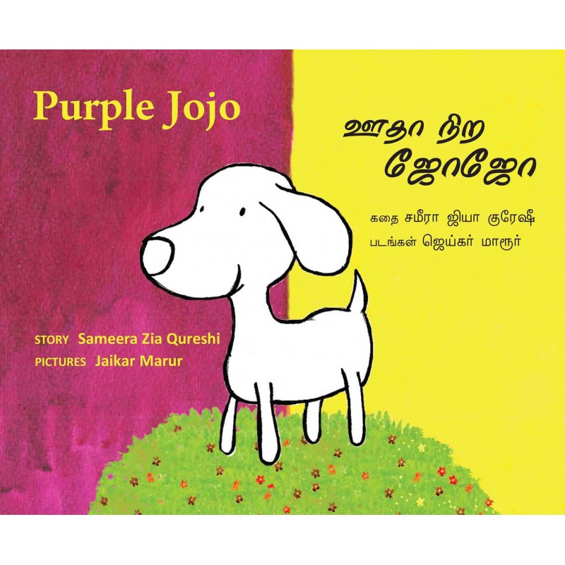 Purple Jojo (English/Tamil)