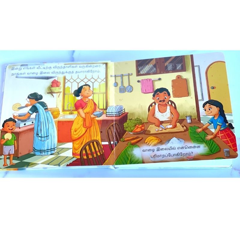 Vaazhai ilai virundhu - A Montessori Numbers Book (Tamil Board Book)