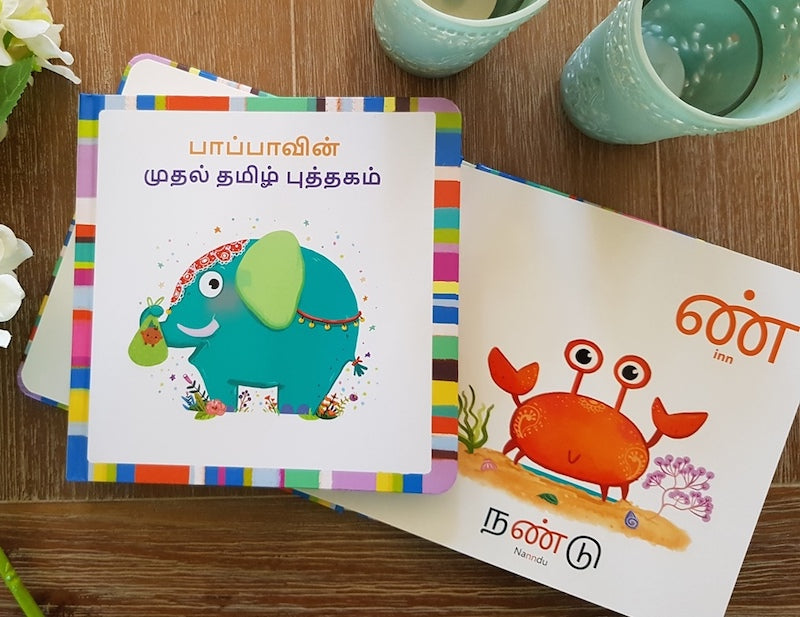 Baby's First Tamil Book Set (Uyir & Mei)